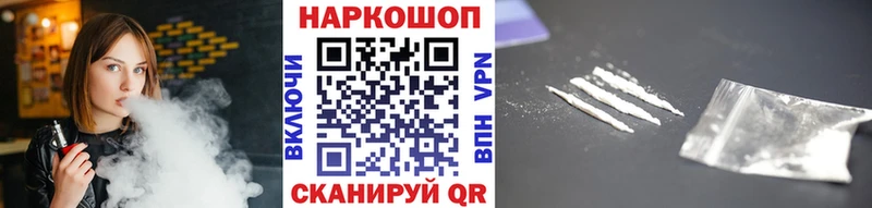 Наркошоп Заволжье MDMA КОКАИН Меф мяу мяу Канабис