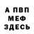 Героин хмурый Sergej Klukovskij