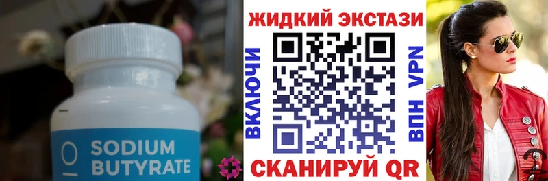 Бутират оксана  Заволжье 