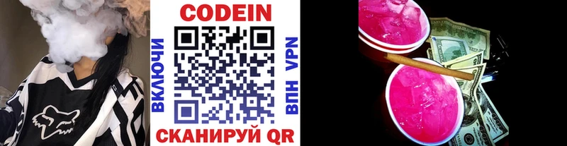 mega как войти  Заволжье  Кодеиновый сироп Lean напиток Lean (лин)  дарнет шоп 