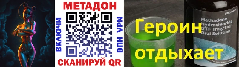 МЕТАДОН белоснежный  цены   Заволжье 