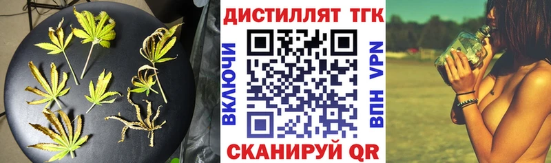 Дистиллят ТГК жижа  Заволжье 